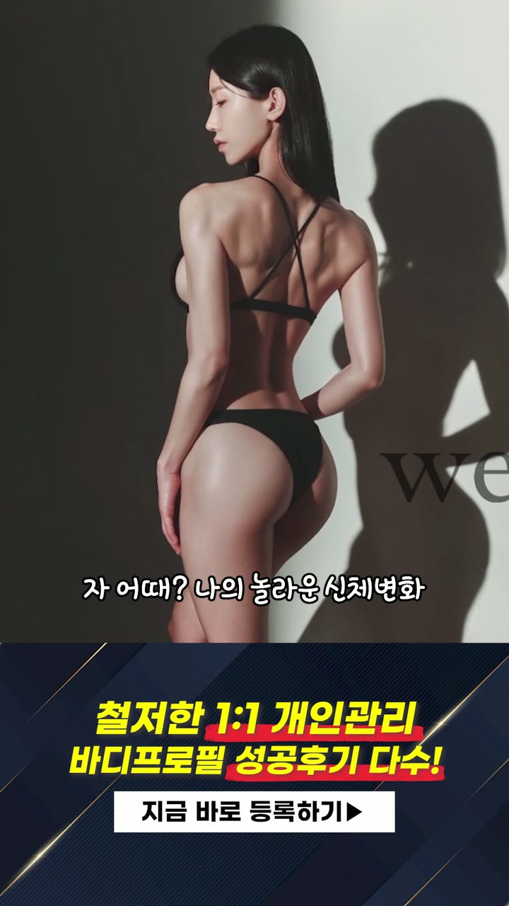 나인원피트니스 헬스장 홍보 쇼츠 — 건강기능식품·헬스케어 쇼츠·릴스 편집 제작 사례