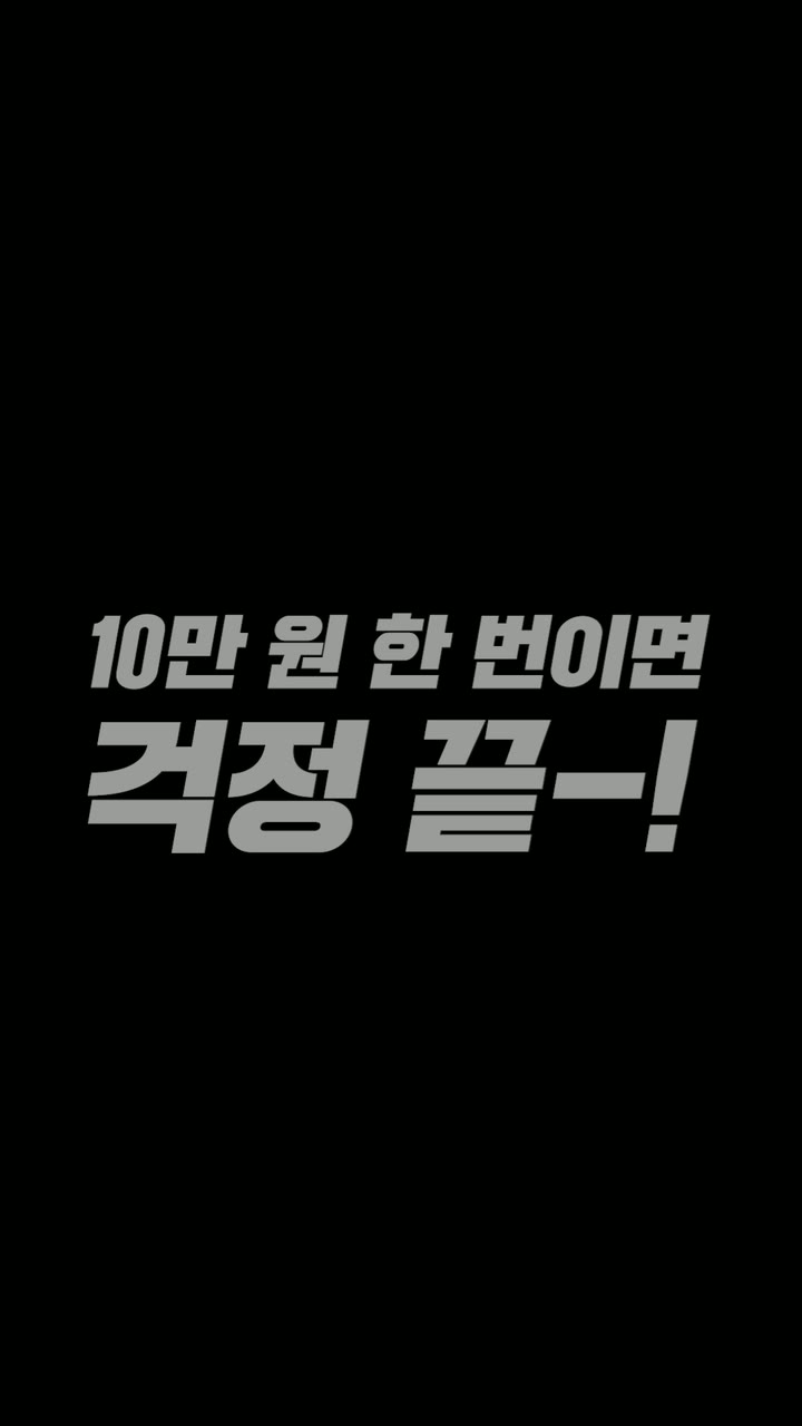 온유프리 브랜드 소개 쇼츠 — 브랜드·서비스 쇼츠·릴스 편집 제작 사례