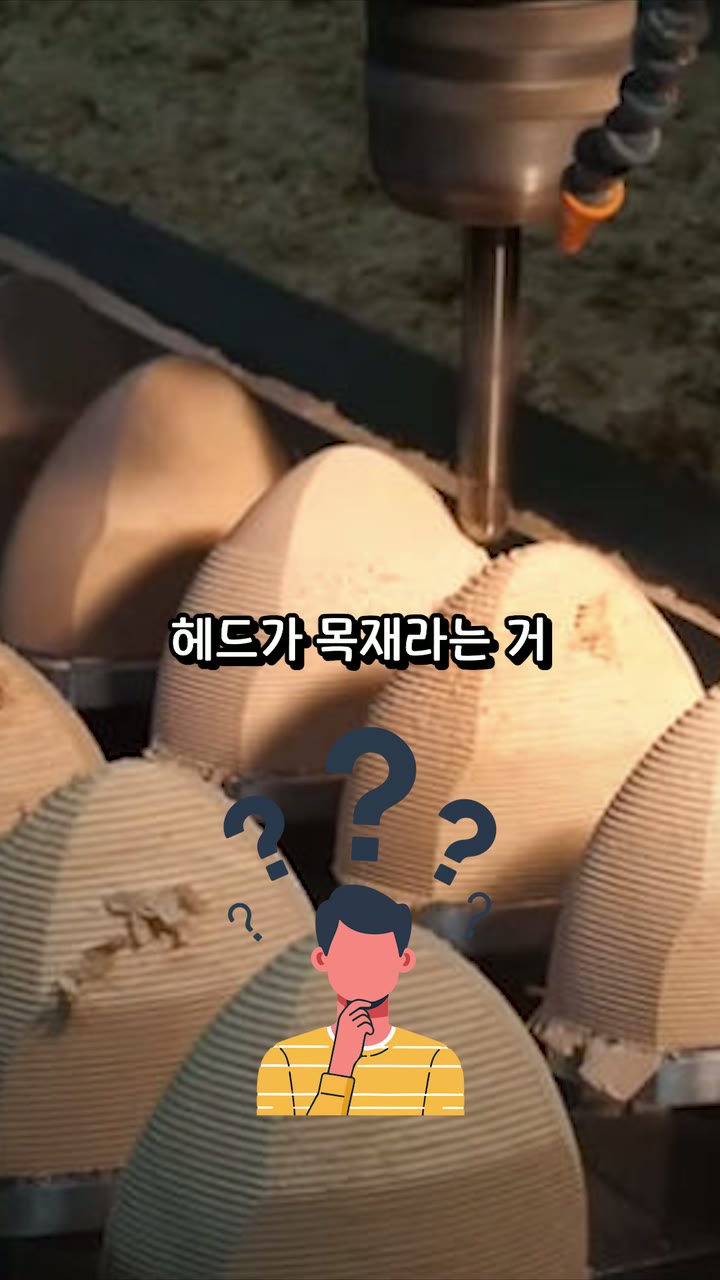 파크골프 스포츠 용품 숏폼 — 제품·커머스 쇼츠·릴스 편집 제작 사례