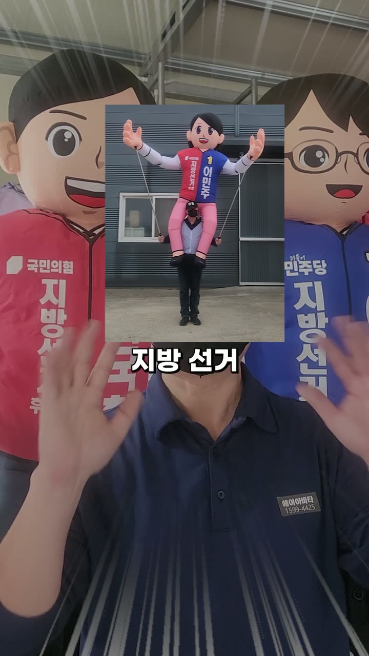 에어아바타 제품 소구 숏폼 — 제품·커머스 쇼츠·릴스 편집 제작 사례