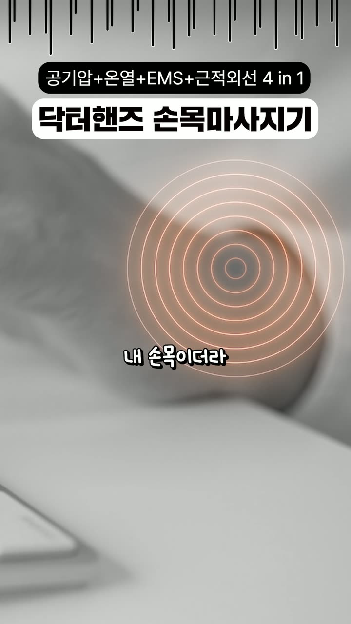 나이스오파 제품 소구 숏폼 — 제품·커머스 쇼츠·릴스 편집 제작 사례