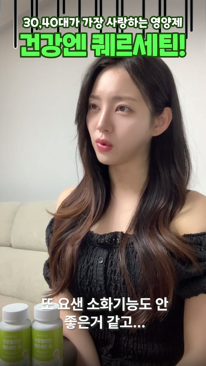 순수한건강 건강식품 브랜드 쇼츠 — 건강기능식품·헬스케어 쇼츠·릴스 편집 제작 사례