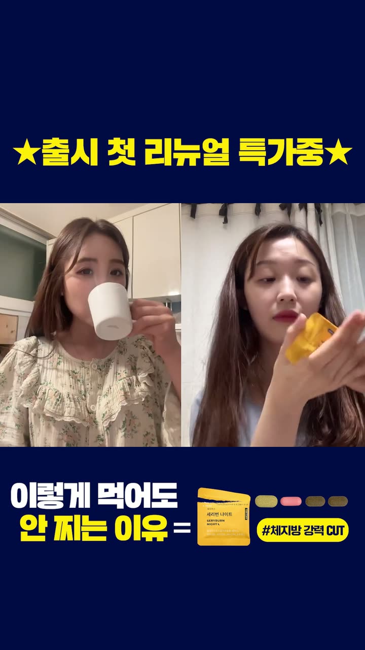 퍼플랩스헬스케어 건강기능식품 숏폼 — 건강기능식품·헬스케어 쇼츠·릴스 편집 제작 사례