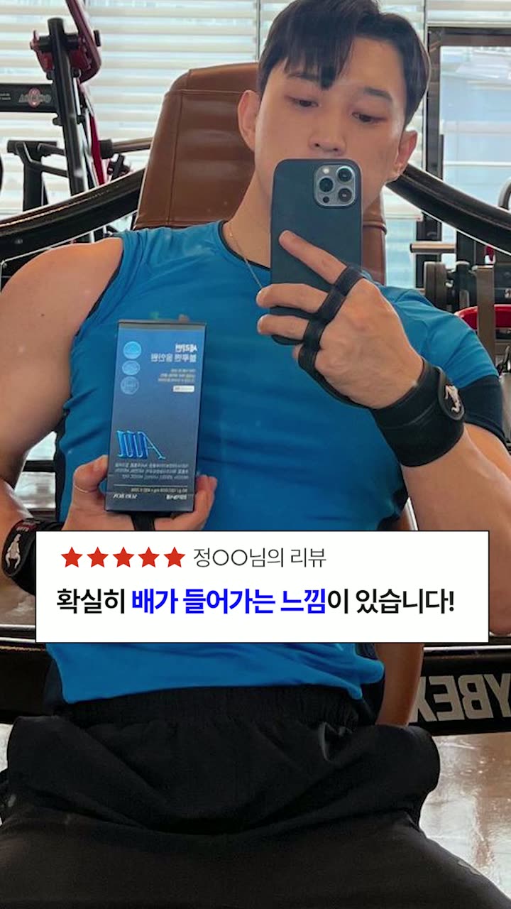 퍼플랩스헬스케어 다이어트 제품 광고 — 건강기능식품·헬스케어 쇼츠·릴스 편집 제작 사례