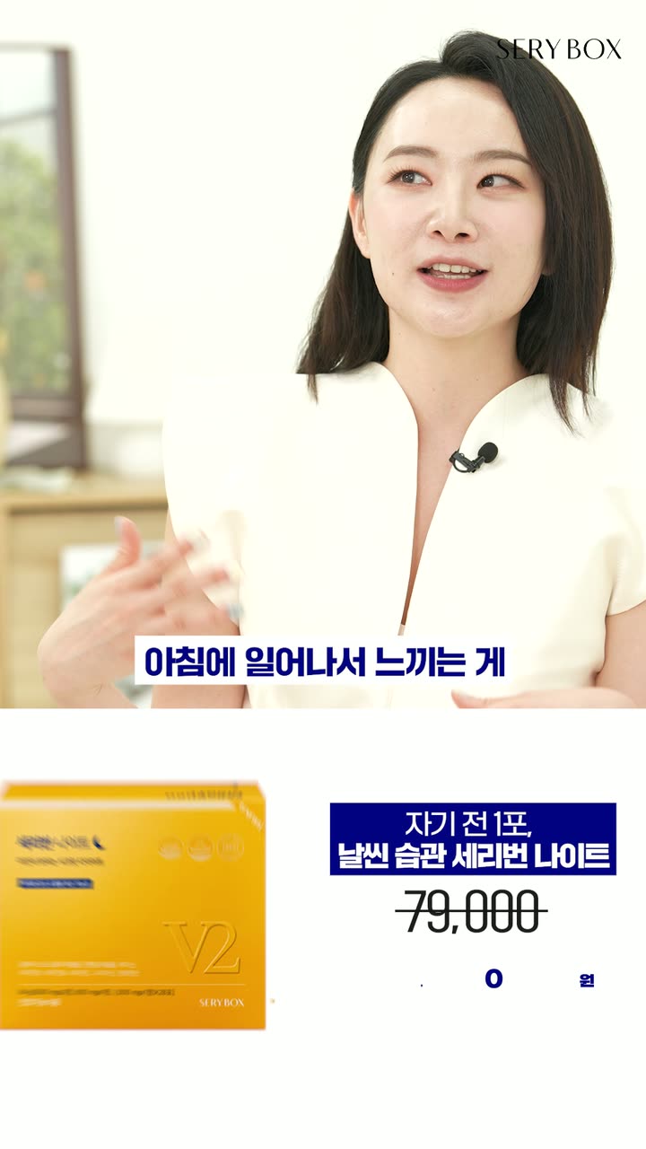 퍼플랩스헬스케어 후기형 숏폼 광고 — 건강기능식품·헬스케어 쇼츠·릴스 편집 제작 사례