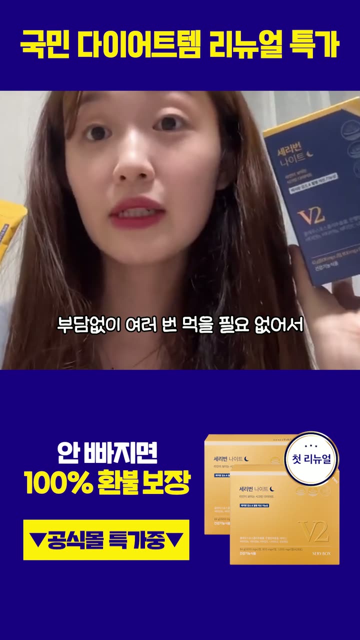 퍼플랩스헬스케어 브랜딩 영상 — 건강기능식품·헬스케어 쇼츠·릴스 편집 제작 사례