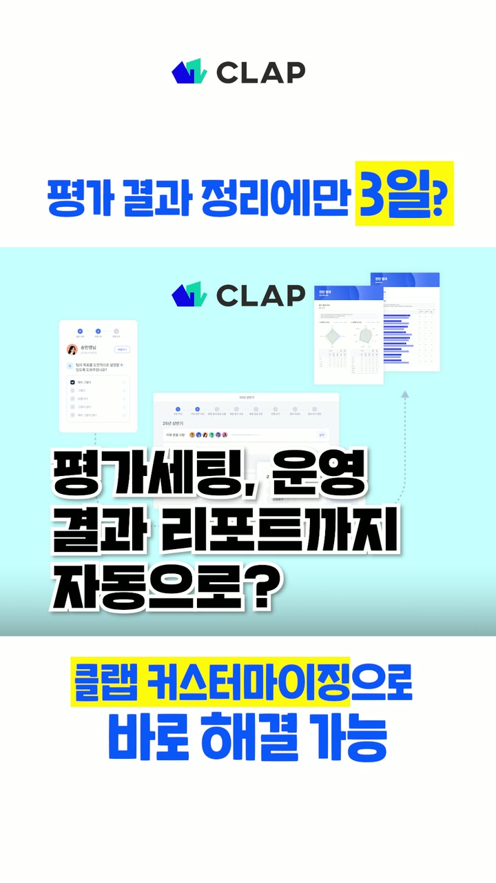 SaaS 플랫폼 B2B 서비스 소개 — 브랜드·서비스 쇼츠·릴스 편집 제작 사례