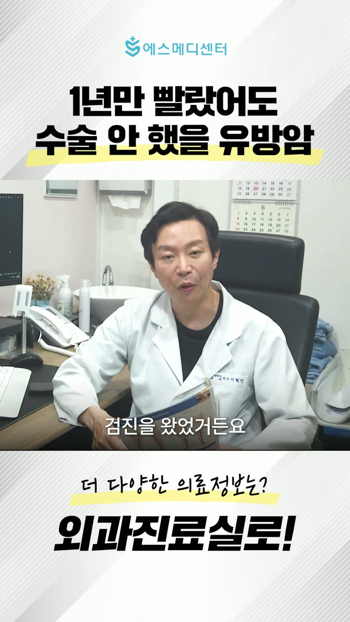 에스메디센터 의료기관 브랜딩 — 병원·의료 쇼츠·릴스 편집 제작 사례