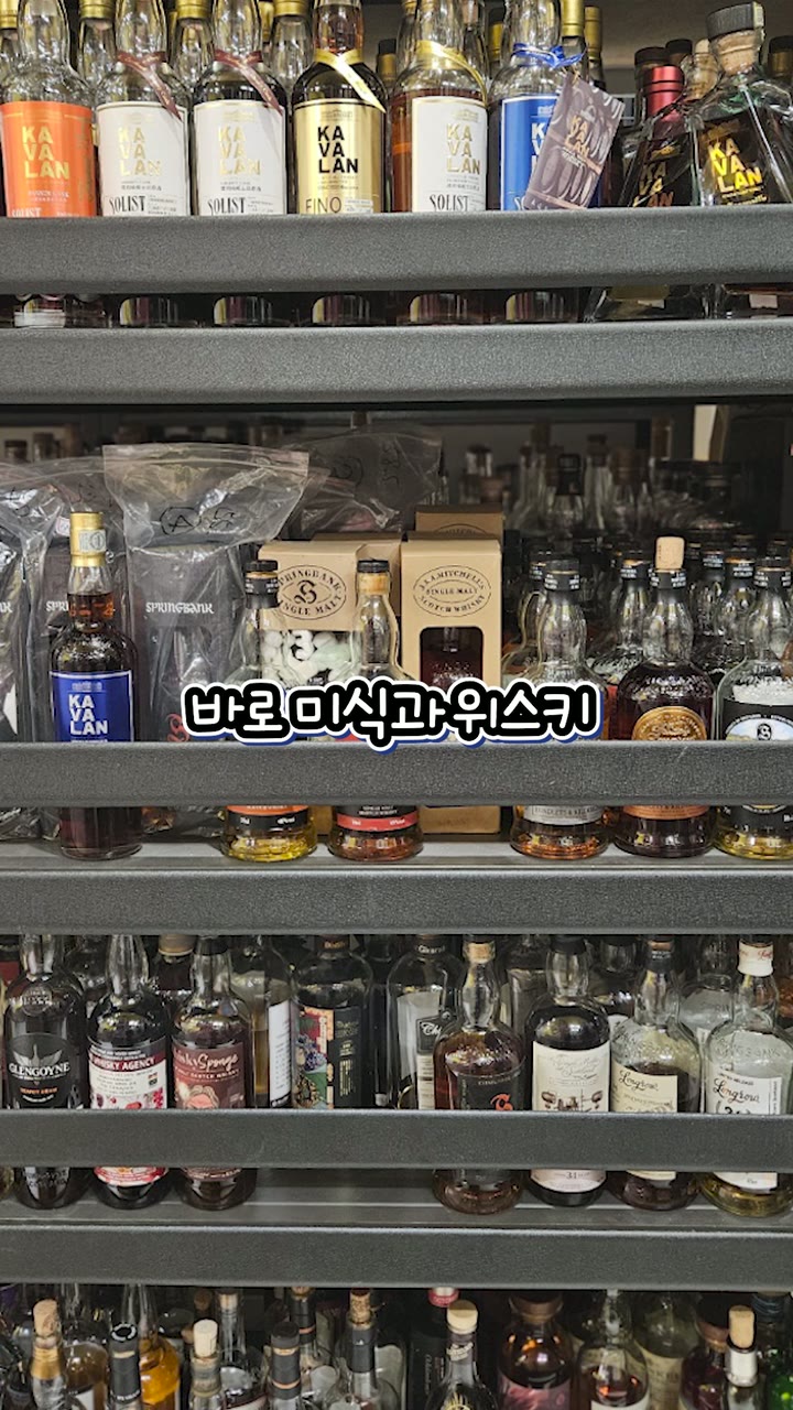 위스키판다 주류 브랜드 쇼츠 — 푸드·외식 쇼츠·릴스 편집 제작 사례