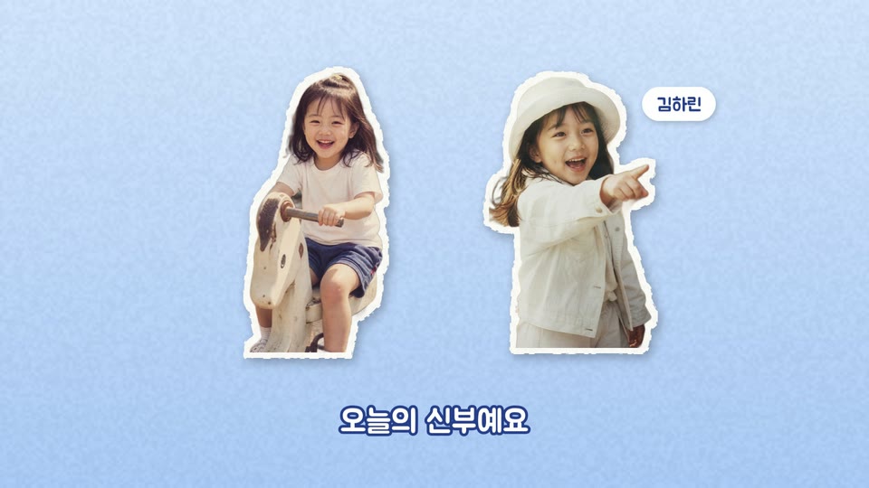 귀여운 컷아웃 식전영상 템플릿 장면