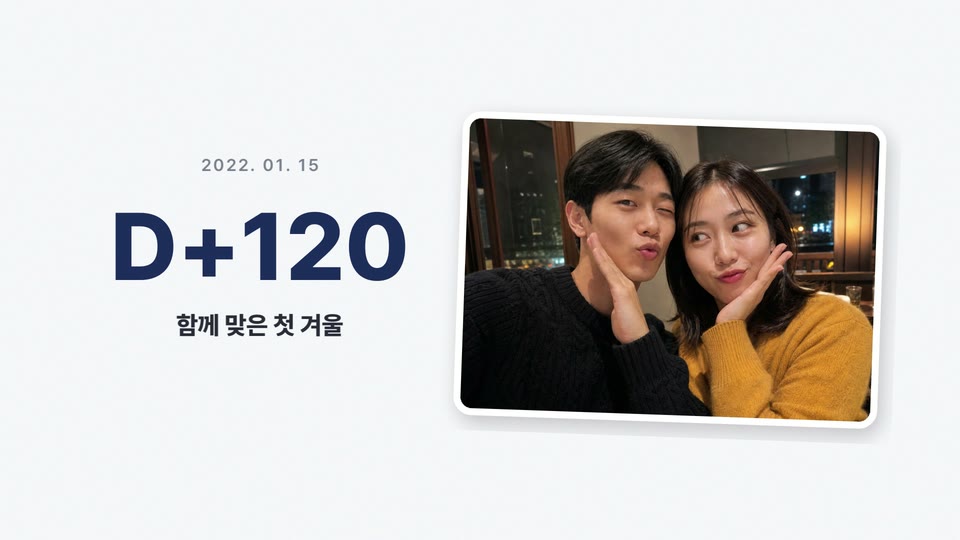 D+ 타임라인 식전영상 템플릿 장면