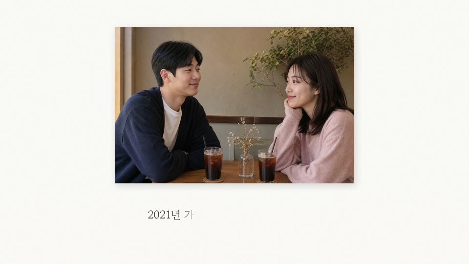 화이트 레터 식전영상 템플릿 장면